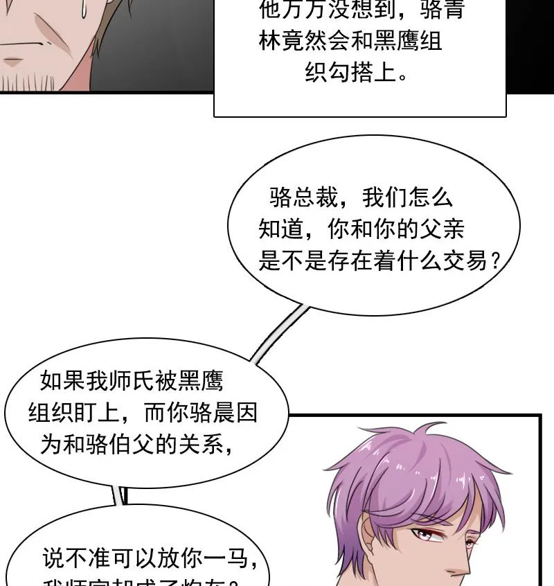 第121话 一条船上 下 第13页