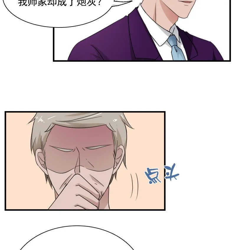 第121话 一条船上 下 第14页