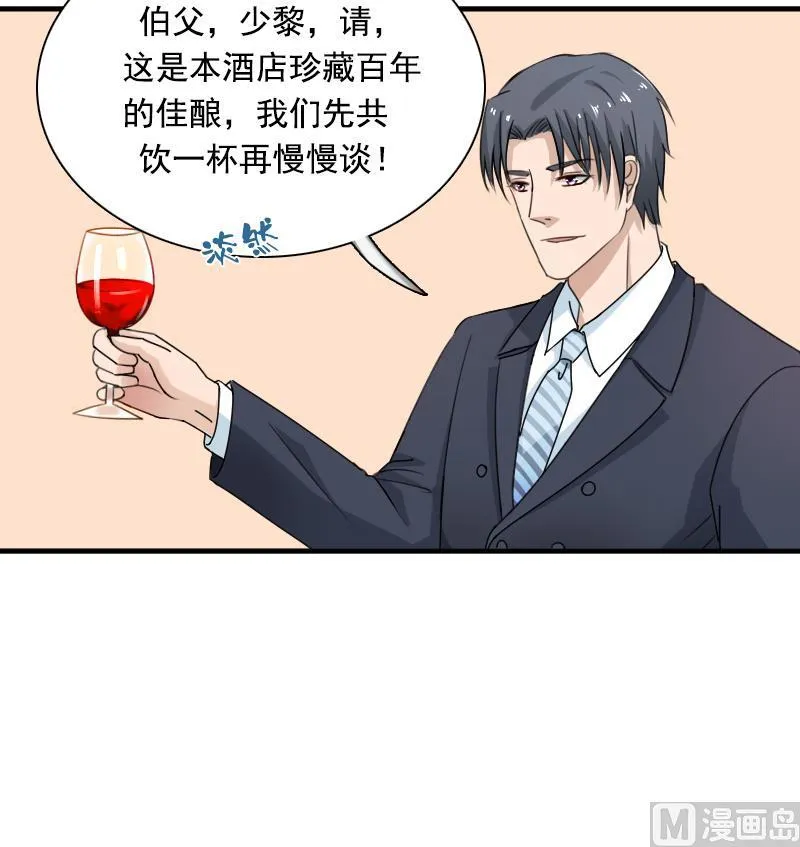 第121话 一条船上 下 第15页