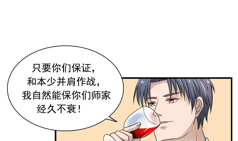 第121话 一条船上 下 第16页
