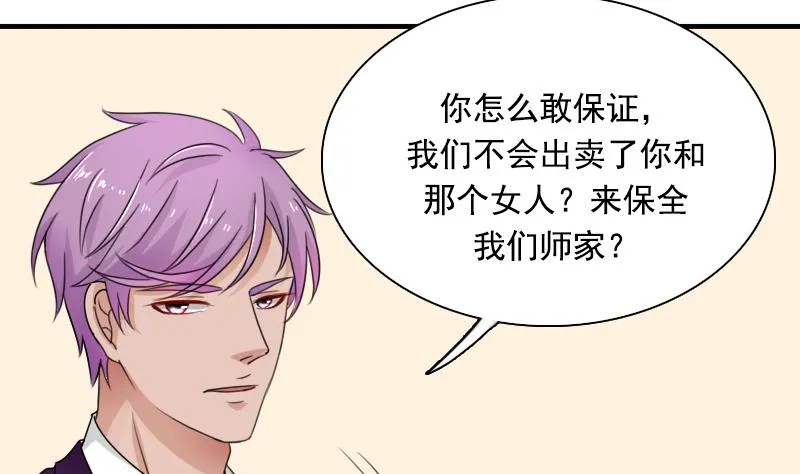 第121话 一条船上 下 第19页