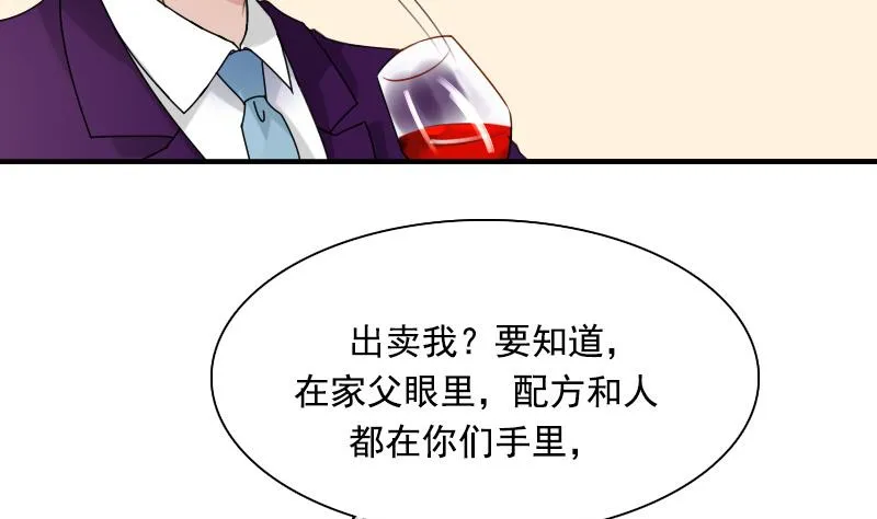 第121话 一条船上 下 第20页