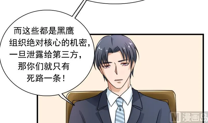 第121话 一条船上 下 第21页