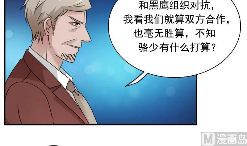 第121话 一条船上 下 第24页