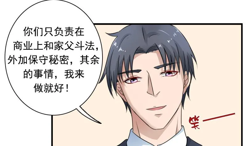 第121话 一条船上 下 第25页