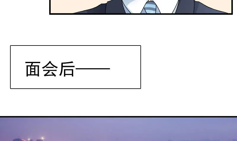 第121话 一条船上 下 第26页