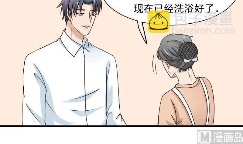 第121话 一条船上 下 第30页