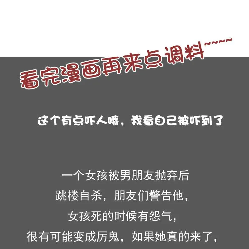 第121话 一条船上 下 第31页