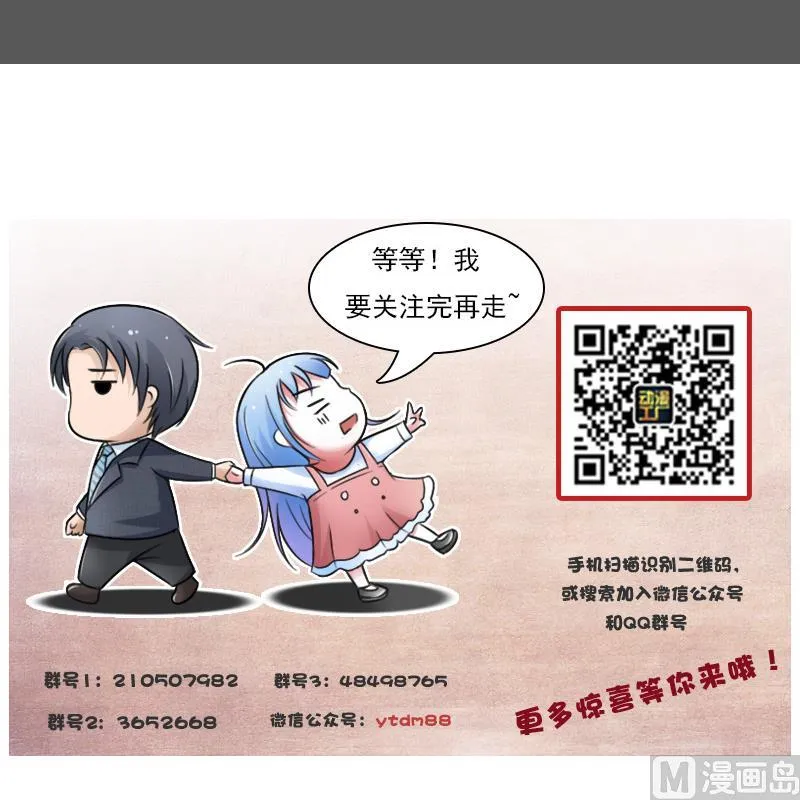 第121话 一条船上 下 第33页