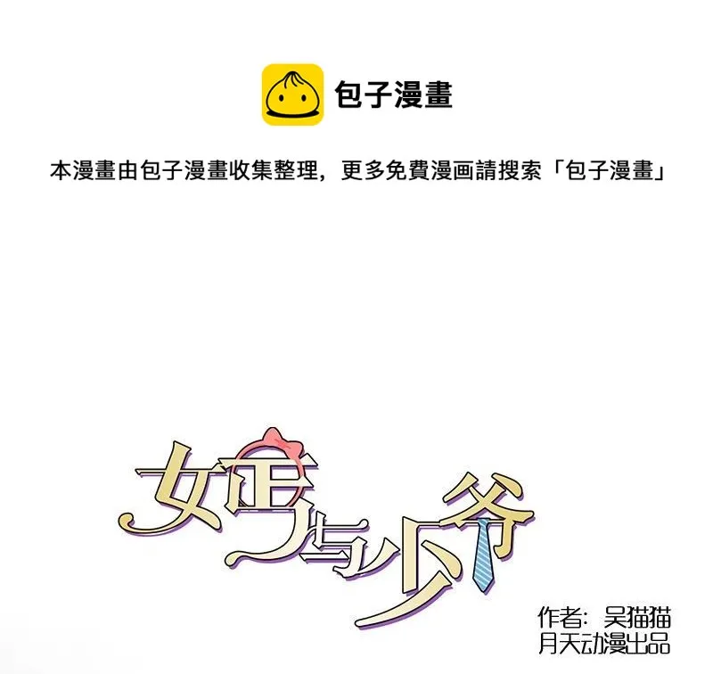 第119话 身世 上 第1页