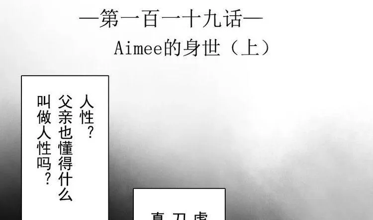 第119话 身世 上 第2页