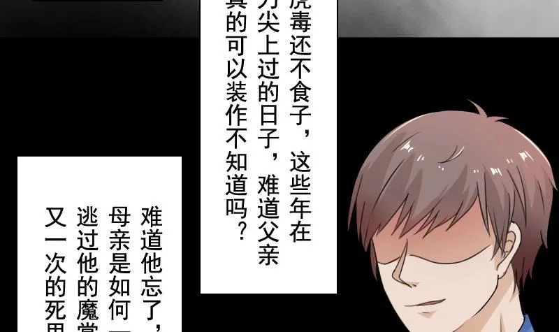 第119话 身世 上 第3页
