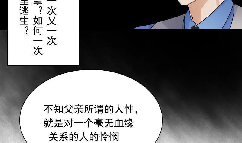 第119话 身世 上 第4页