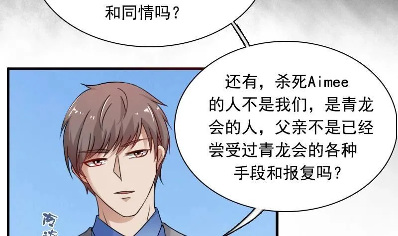 第119话 身世 上 第5页