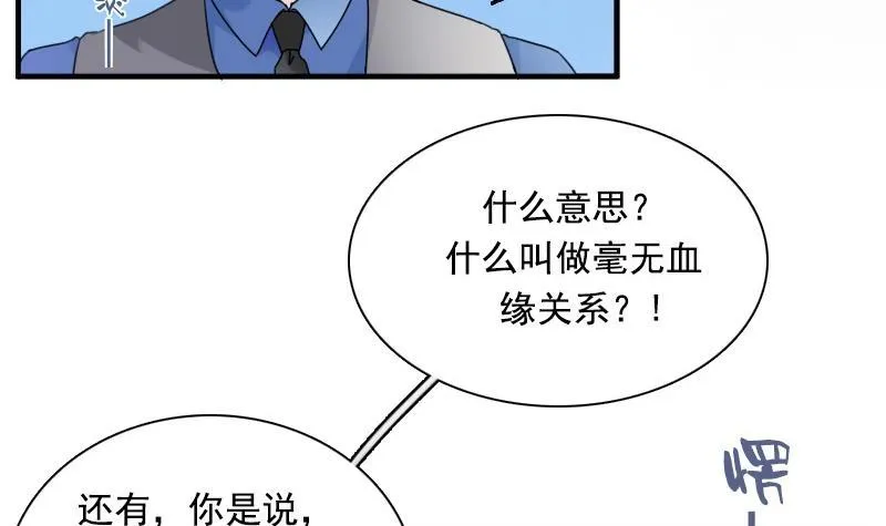 第119话 身世 上 第6页