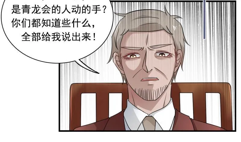 第119话 身世 上 第7页