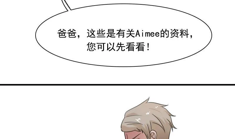 第119话 身世 上 第9页