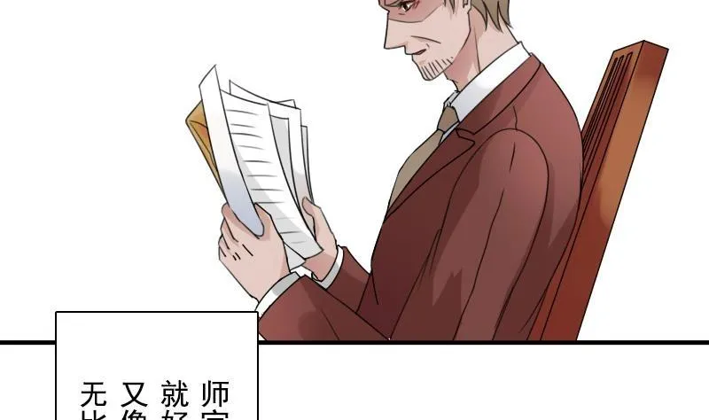 第119话 身世 上 第10页