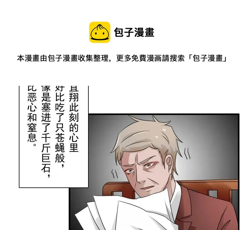 第119话 身世 上 第11页