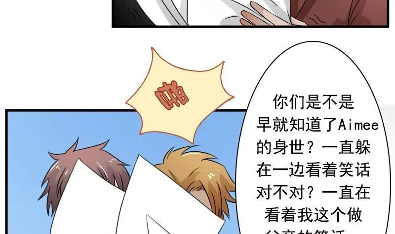 第119话 身世 上 第12页