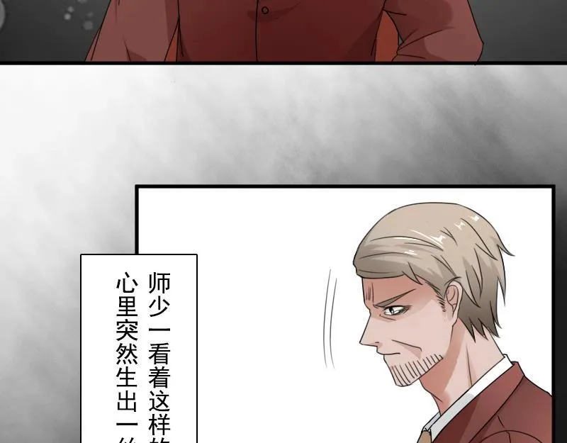 第119话 身世 上 第15页