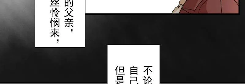 第119话 身世 上 第16页