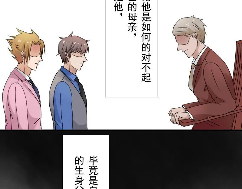 第119话 身世 上 第17页