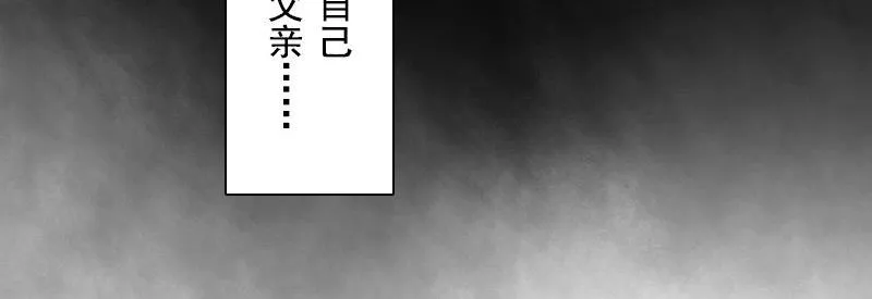 第119话 身世 上 第18页