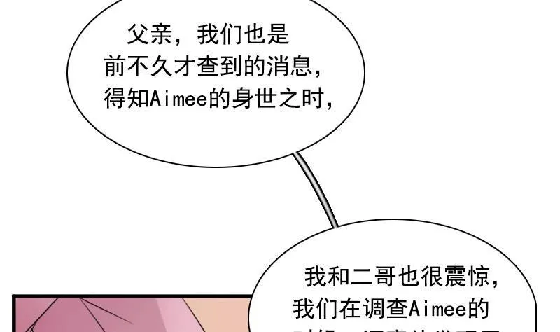 第119话 身世 上 第20页