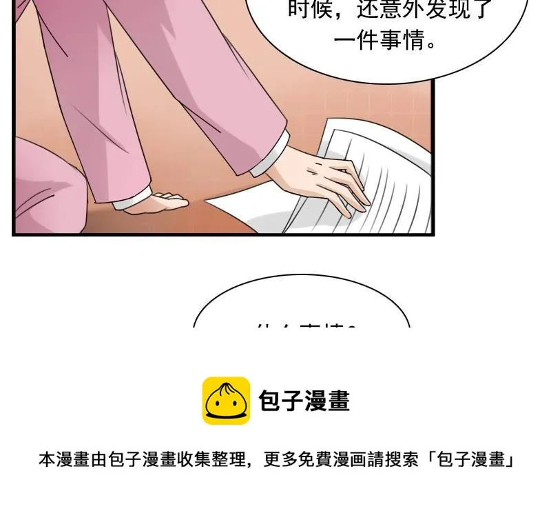 第119话 身世 上 第21页