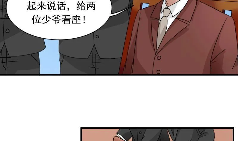 第119话 身世 上 第27页