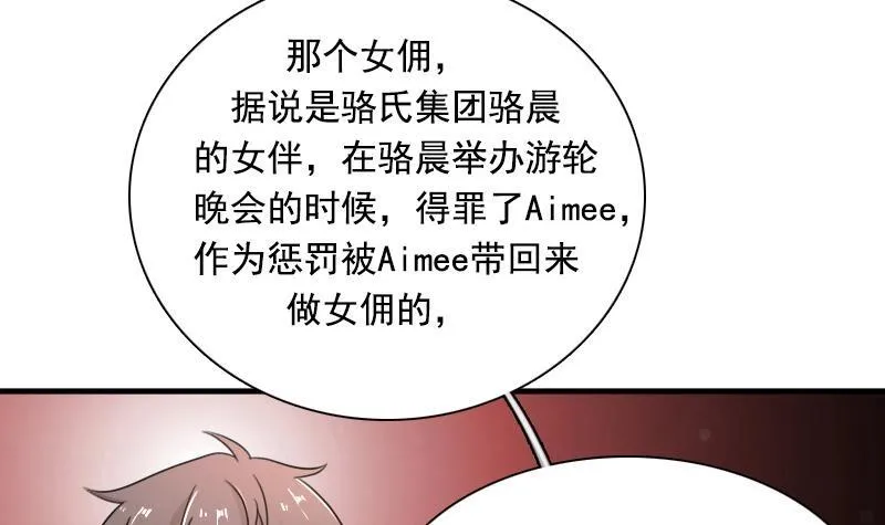 第119话 身世 上 第30页