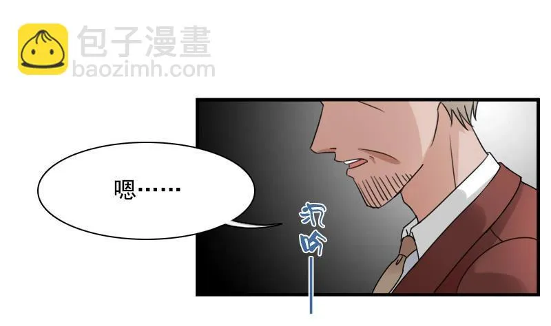 第119话 身世 上 第32页