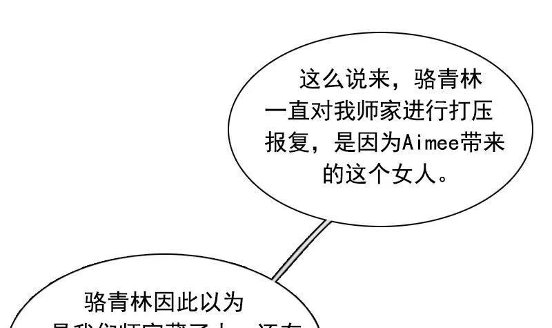 第119话 身世 上 第33页