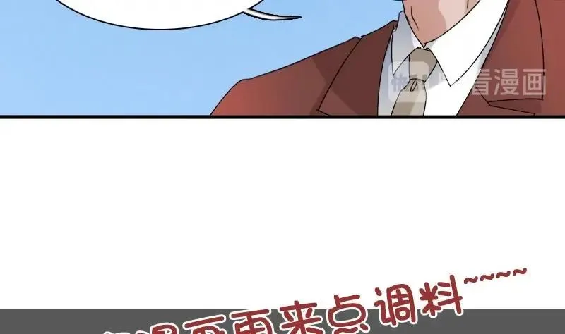 第119话 身世 上 第35页