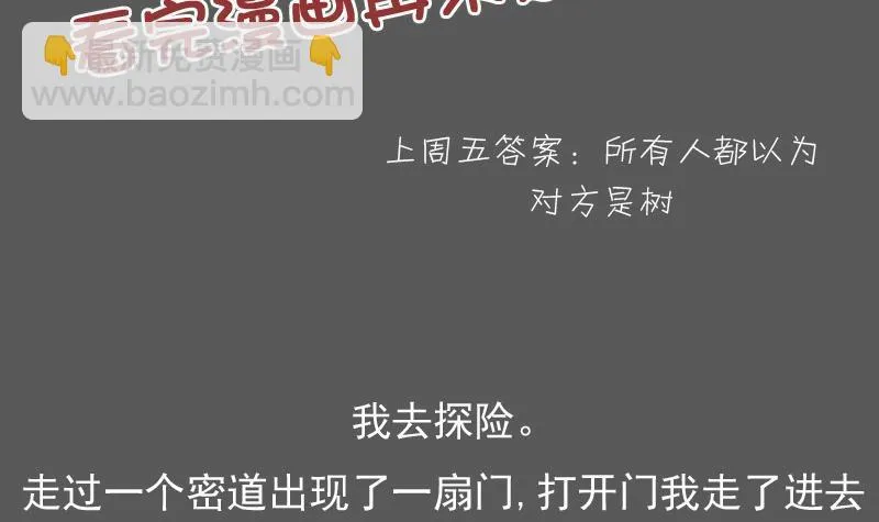 第119话 身世 上 第36页