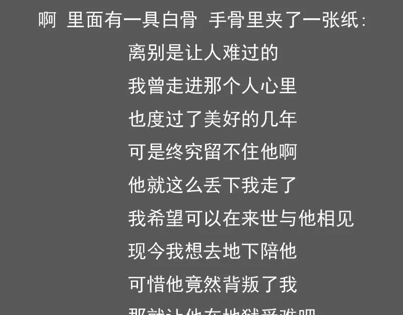第119话 身世 上 第37页