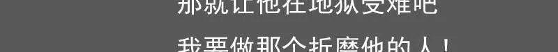 第119话 身世 上 第38页