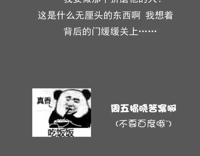 第119话 身世 上 第39页