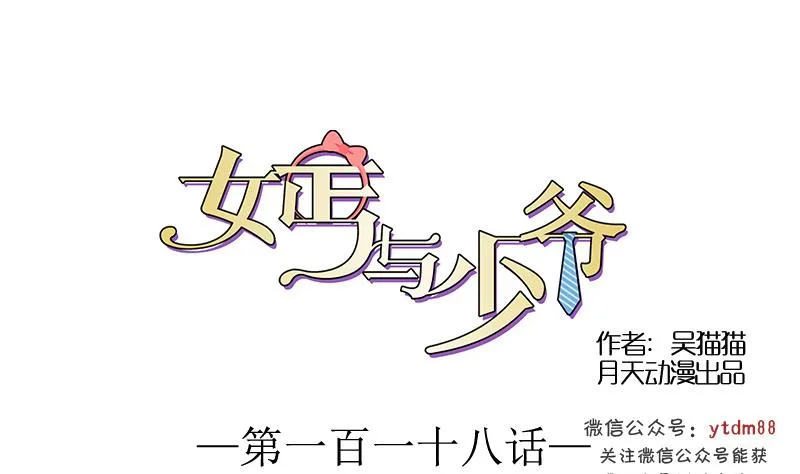 第118话 扑朔迷离 上 第1页
