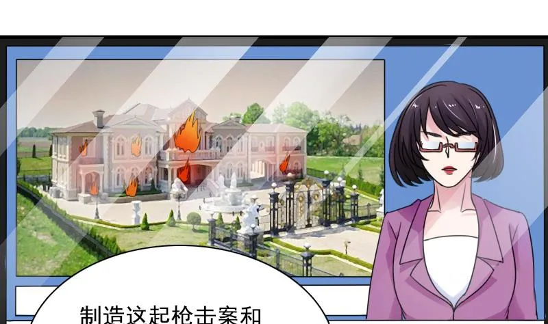 第118话 扑朔迷离 上 第4页
