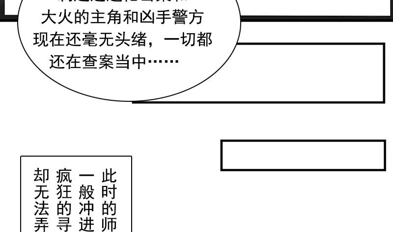 第118话 扑朔迷离 上 第5页