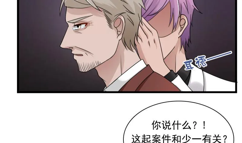 第118话 扑朔迷离 上 第8页