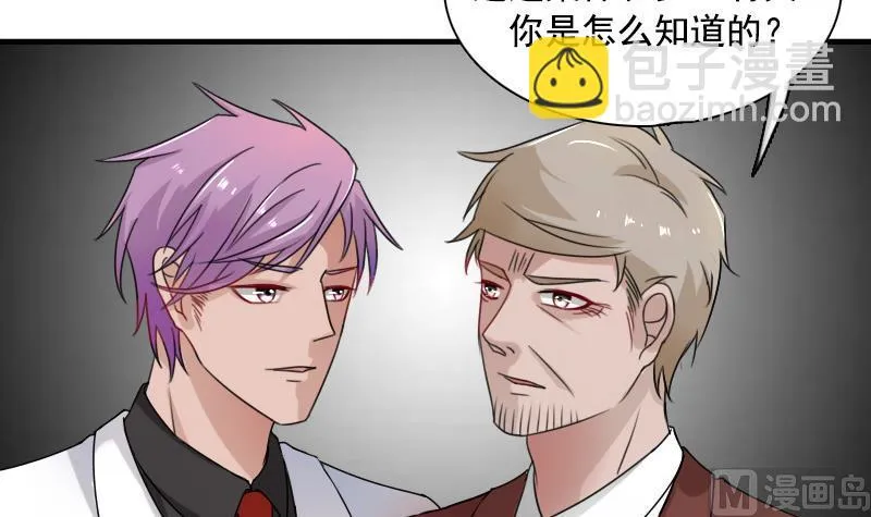 第118话 扑朔迷离 上 第9页