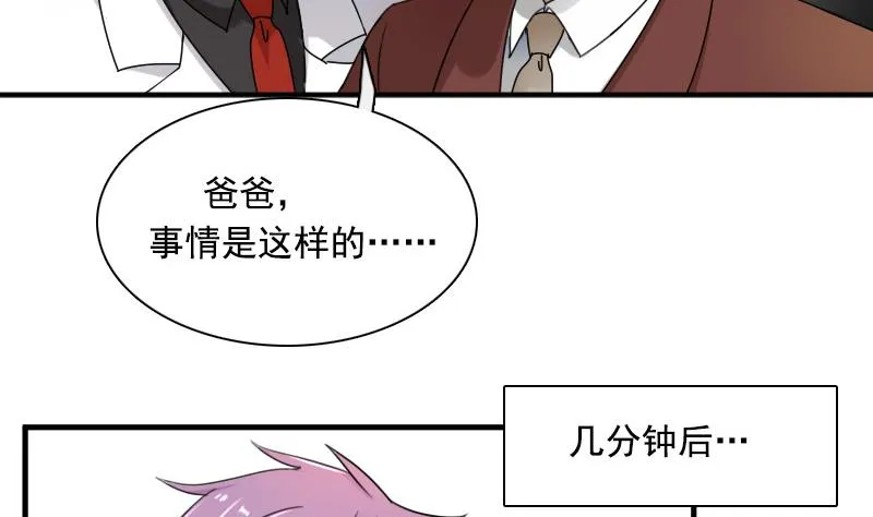 第118话 扑朔迷离 上 第10页