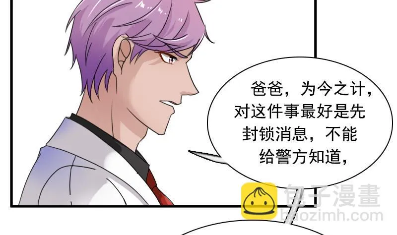 第118话 扑朔迷离 上 第11页