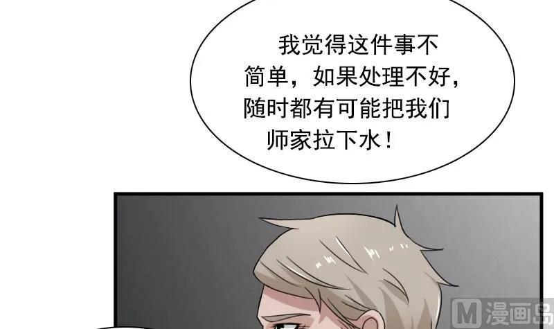 第118话 扑朔迷离 上 第12页