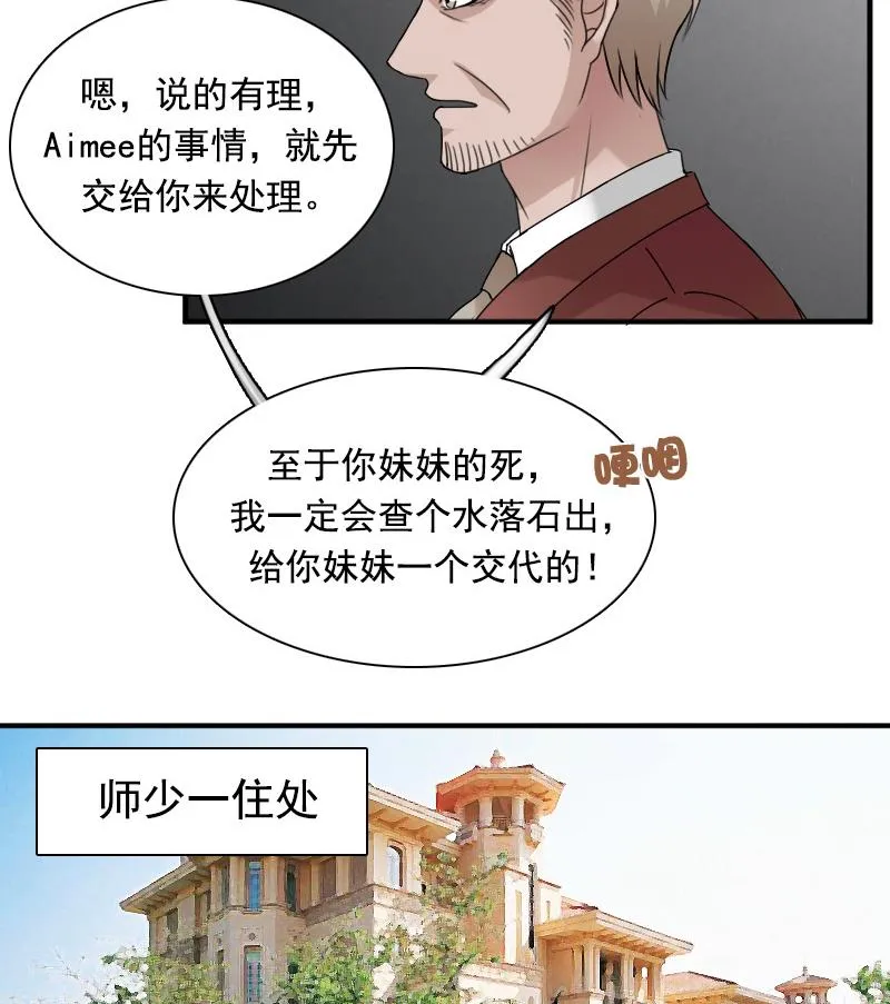 第118话 扑朔迷离 上 第13页