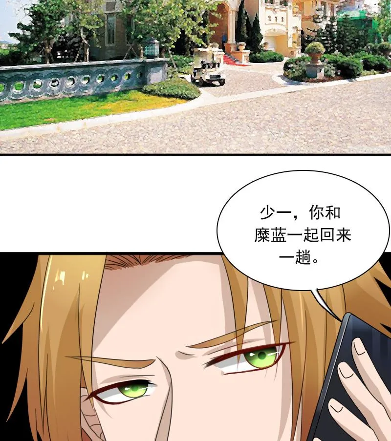 第118话 扑朔迷离 上 第14页