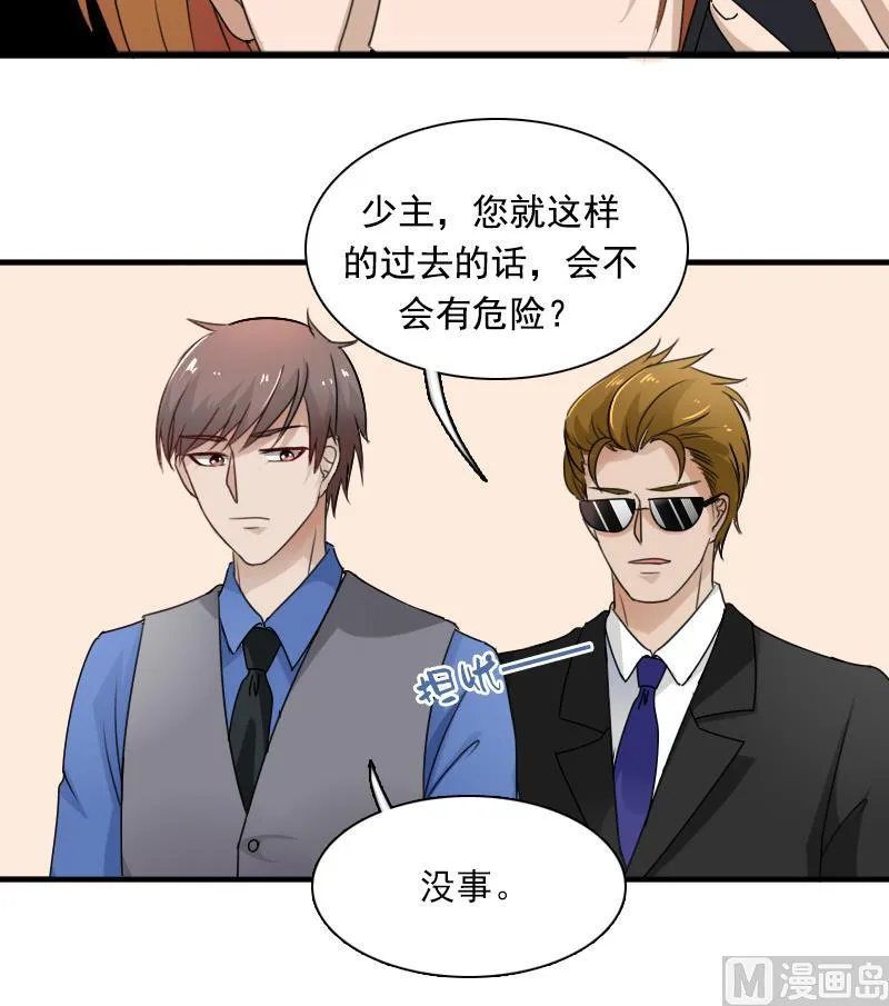 第118话 扑朔迷离 上 第15页